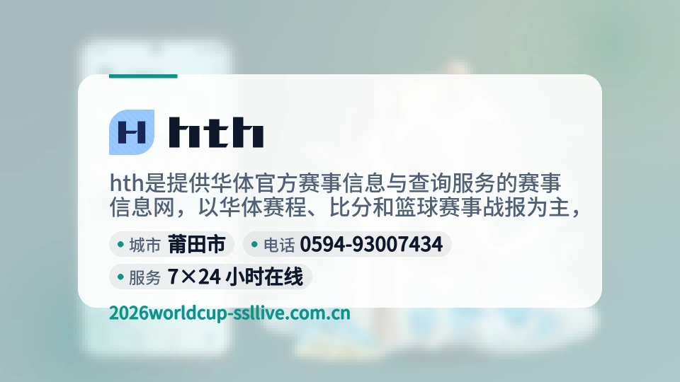 hth是谁